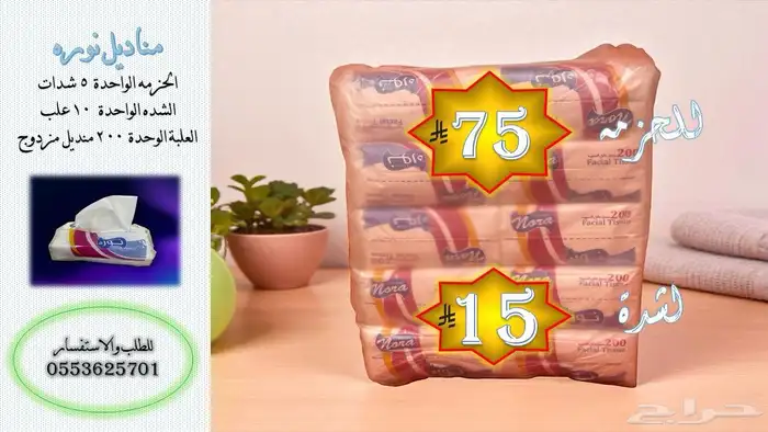 مناديل نوره 0