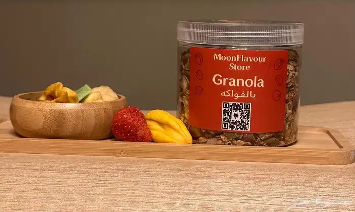 جرانولا _مكسرات _سناك صحي 1