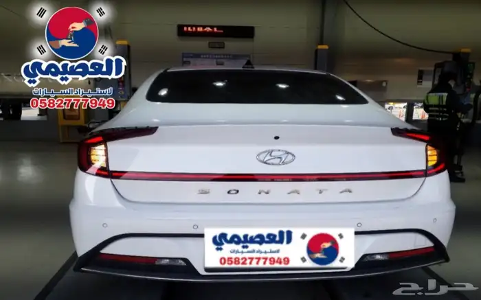 مملوكة لدي العصيمي قيد الشحن _ هيونداي سوناتا _ 2020 19