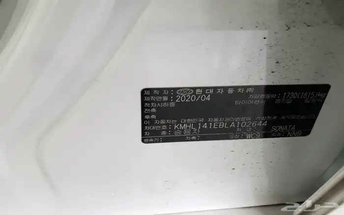 مملوكة لدي العصيمي قيد الشحن _ هيونداي سوناتا _ 2020 18