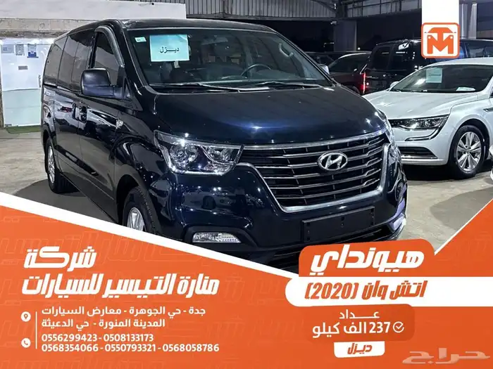 هيونداي اتش وان اسود 2020 ديزل بطاقة جمركية وارد كوريا 0