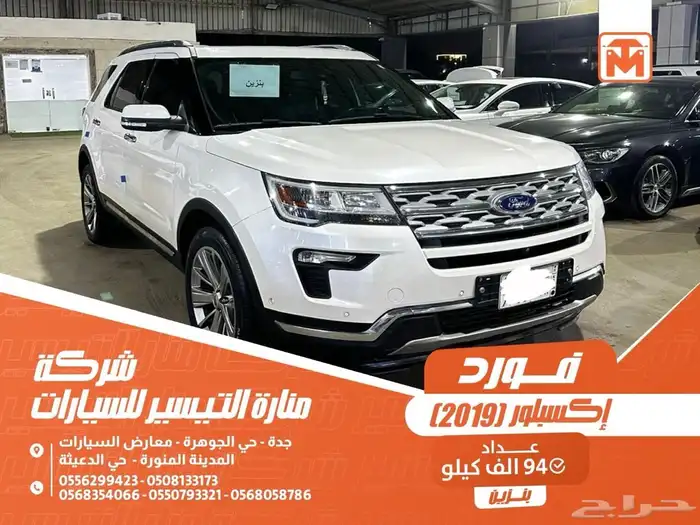فورد اكسبلور ابيض 2019 بنزين وارد كوريا 0