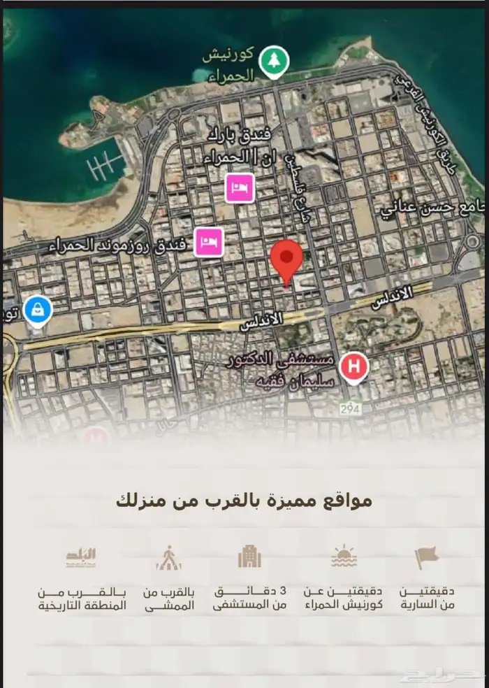 شقق للبيع نظام دور كامل حي الحمراء 0