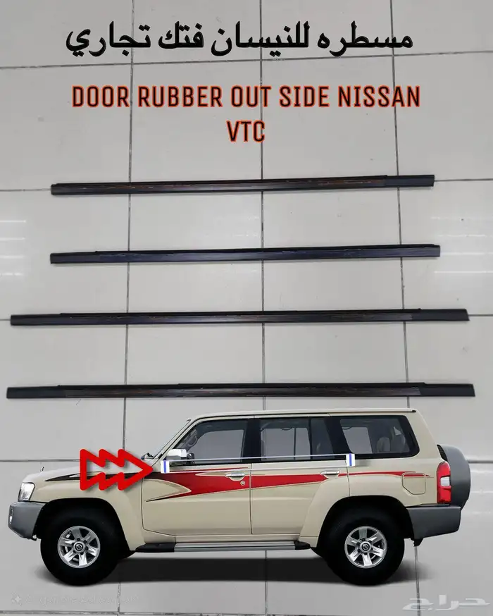 مساطر بيبان باترول فتك من 2002   2020 0