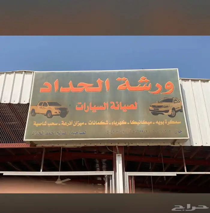 مجمع ورشة الحداد للتقبيل 3