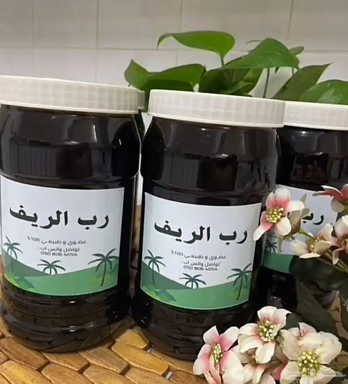 رب و البان الريف طازج من تمر اخلاص نجران 1