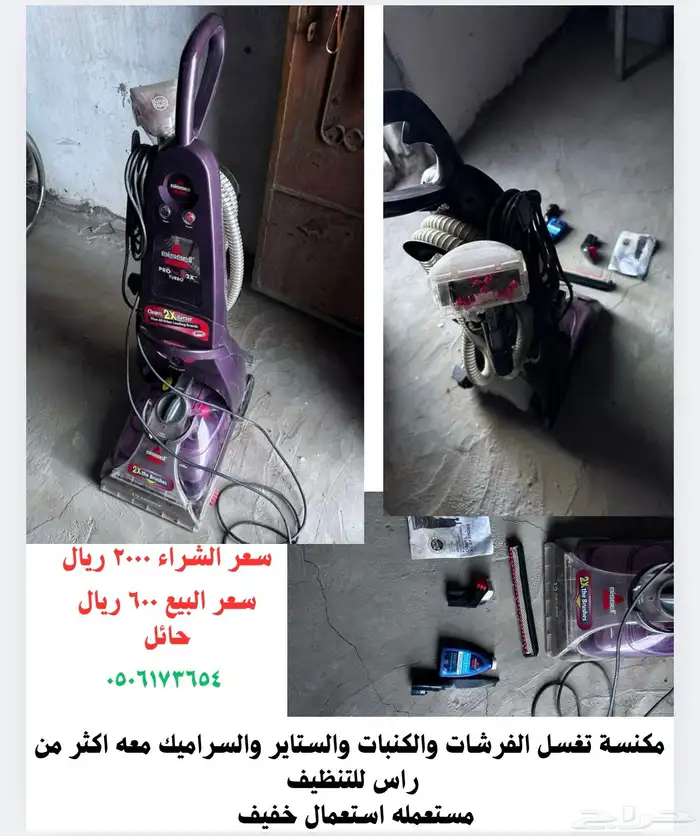 مكنسة تغسيل 0