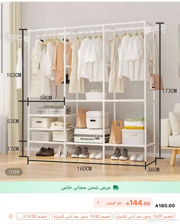 دولاب تركيب من شيء ان 0