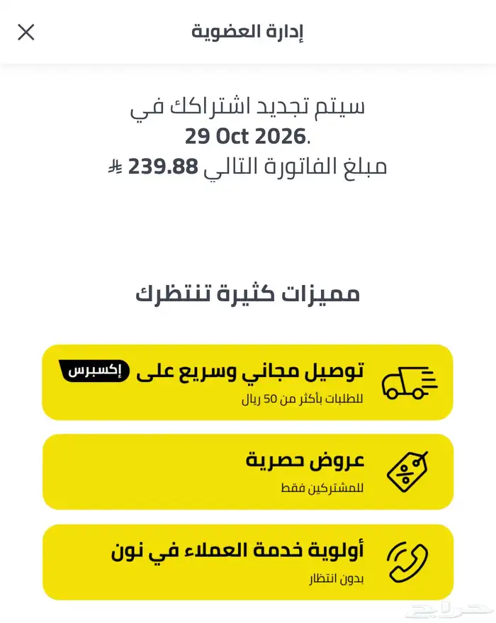 اشتراك نون ون 0