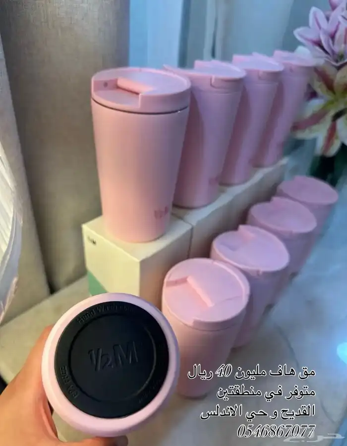 مق هاف مليون الوردي 1