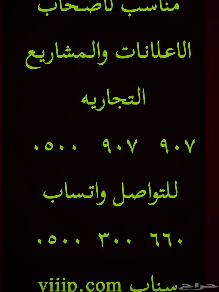 ارقام مميزة اصفار و خمسات 0550055 و 0500500 و 05333 و 0555 23