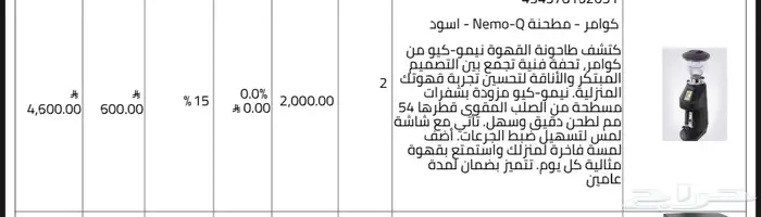 مطحنة كوامر جديد 0