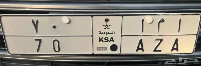 لوحة للبيع تحمل أ م أ 70 0