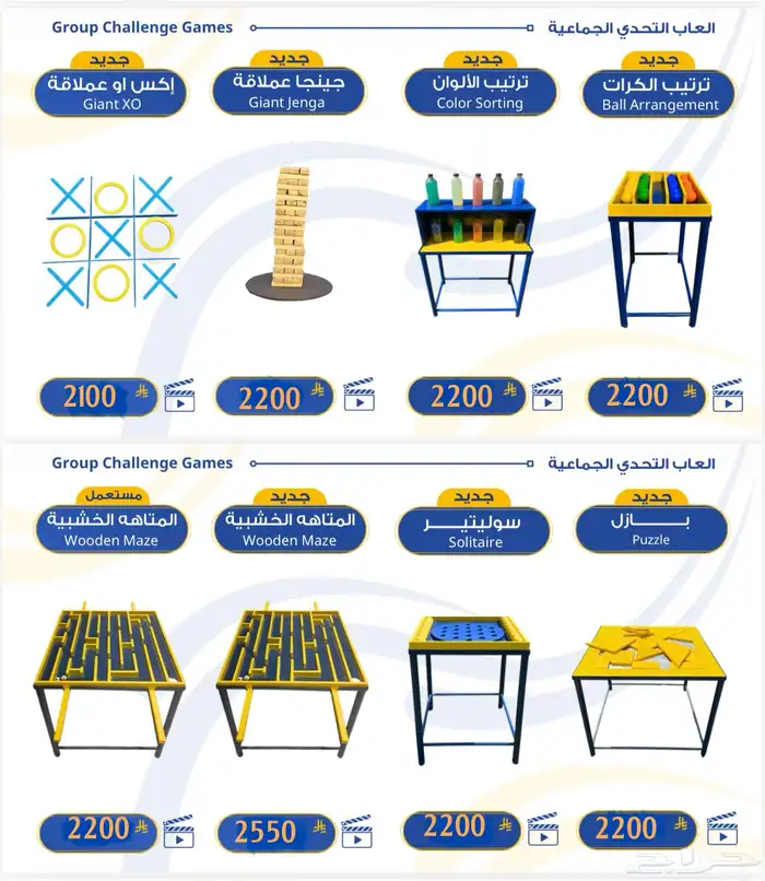 العاب تحدي بيع 3