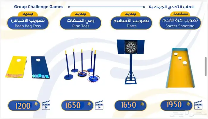 العاب تحدي بيع 0