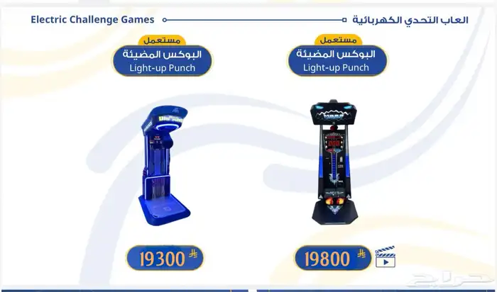 العاب تحدي بيع 11