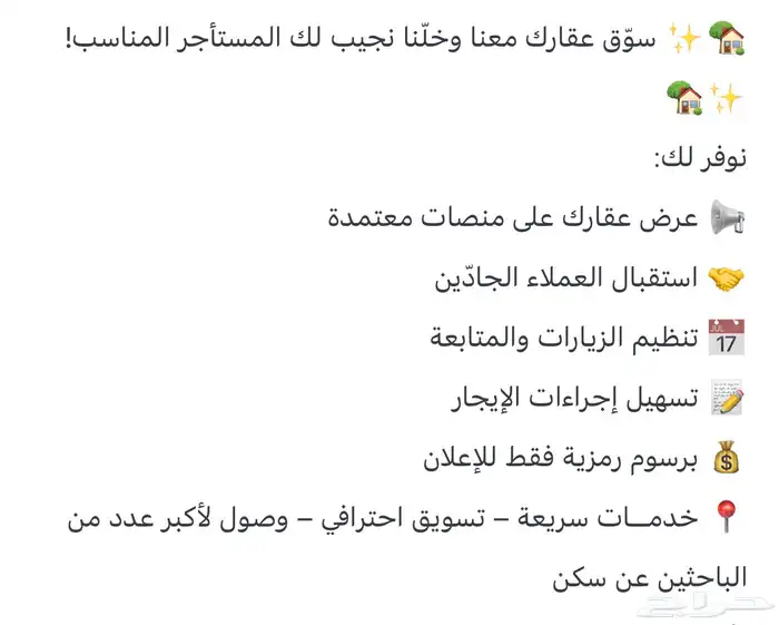 تسويق عقارات شقق وفلل وعمائر للايجار والبيع 1