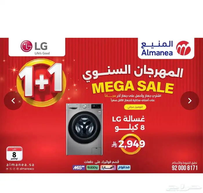 مشاركة في مشتريات المنيع 2