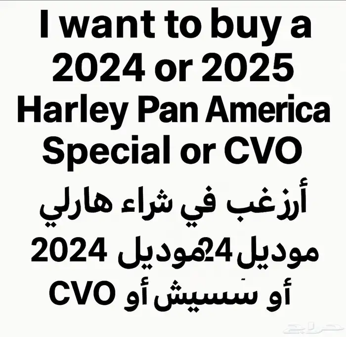 Harley 2024 2025 HD Pan America REQUIRED 1