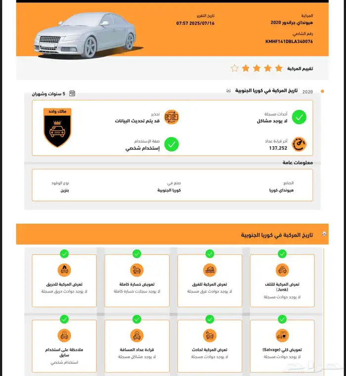 ازيرا 2020 بنزين 56