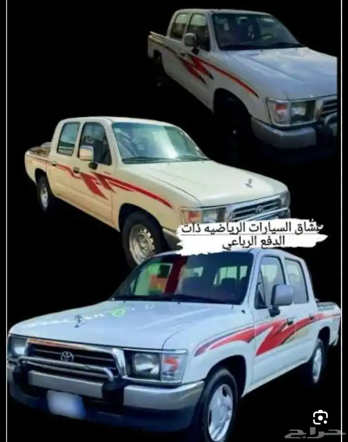 اقبل البدل بددسن او هايلكس او سياره بكب 1