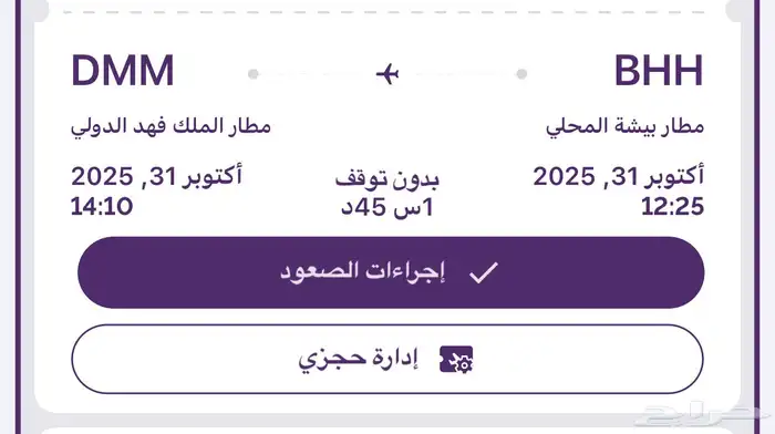 تذاكر طيران 0