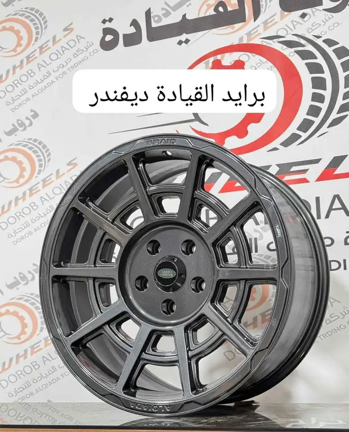 جنوط برايد القياده ديفندر مقاس 18 جنوط برايد ديفندر 2