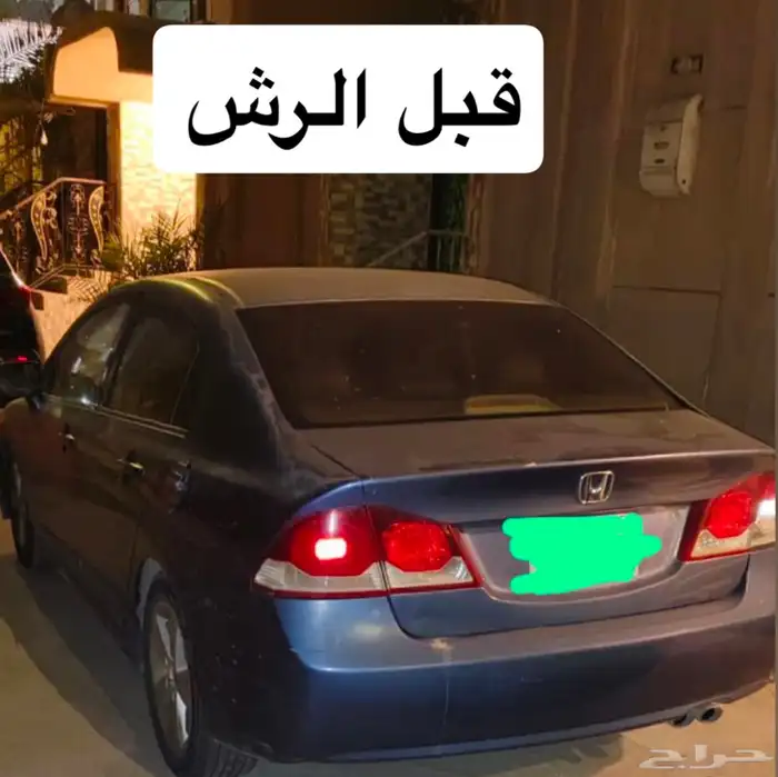 هوندا سيفيك 2009 ثاني مالك 72