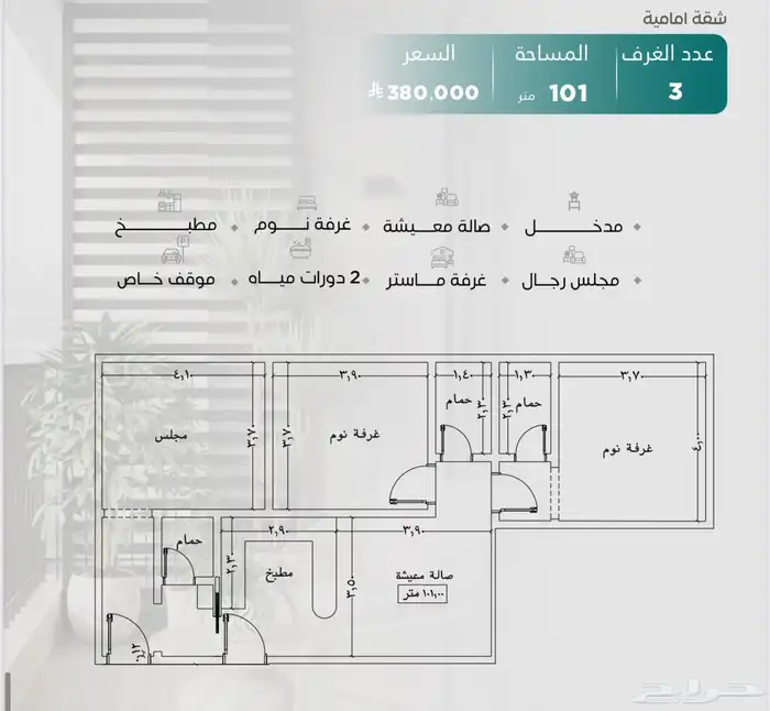 شقق للاستثمار حي النزهه تبدأ الأسعار من 345 لثلاثة غرف 7