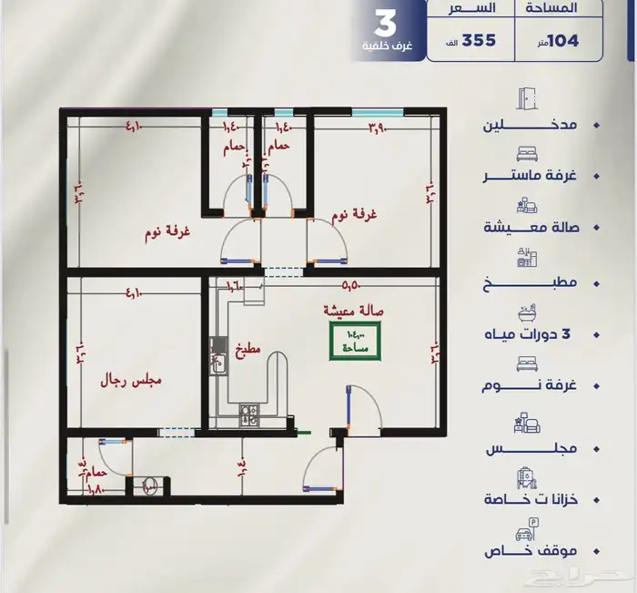 شقق للاستثمار حي النزهه تبدأ الأسعار من 345 لثلاثة غرف 11