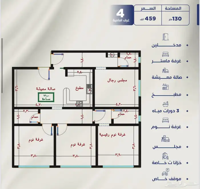شقق للاستثمار حي النزهه تبدأ الأسعار من 345 لثلاثة غرف 10