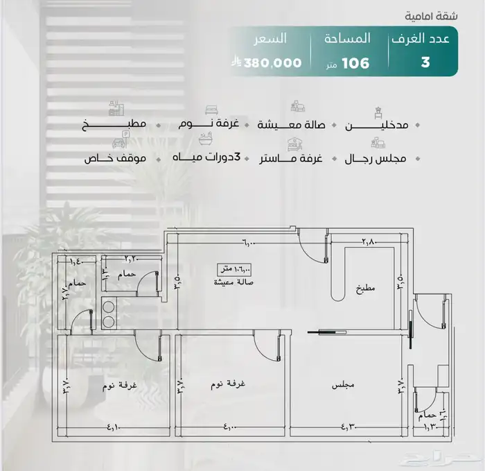 شقق للاستثمار حي النزهه تبدأ الأسعار من 345 لثلاثة غرف 2