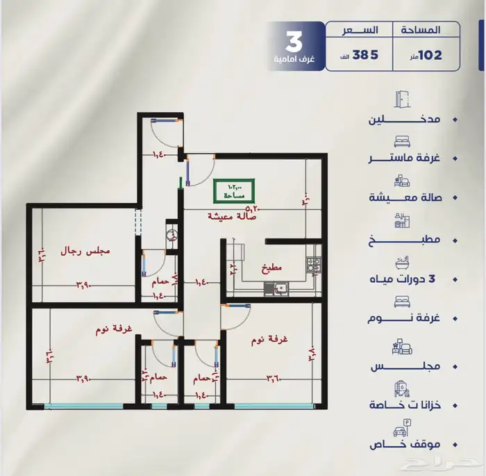 شقق للاستثمار حي النزهه تبدأ الأسعار من 345 لثلاثة غرف 13