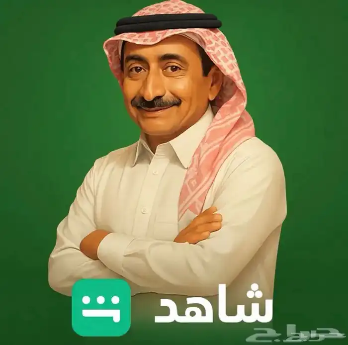 شاهد vip - شاهد الشامل 0