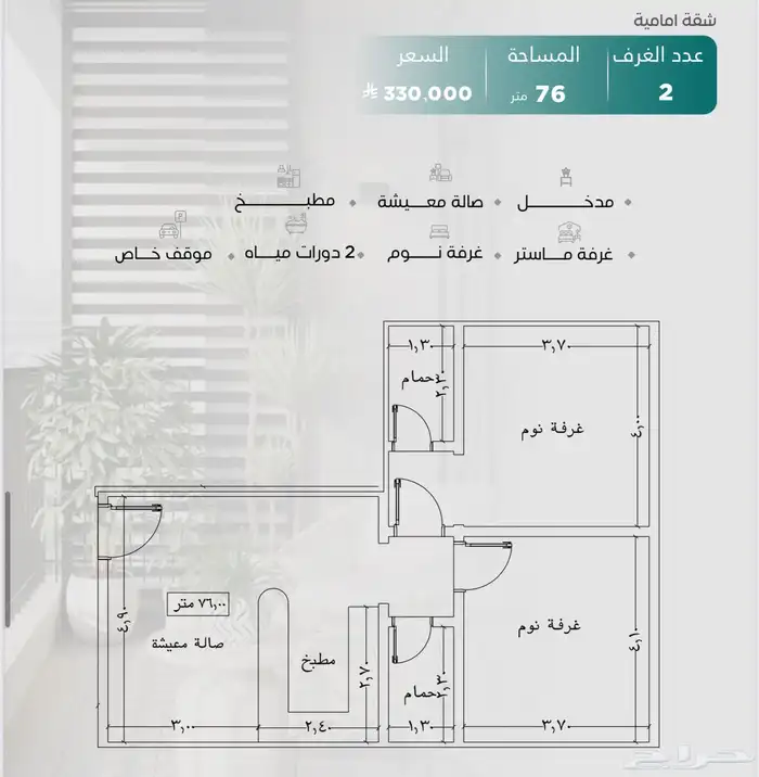 شقق للاستثمار حي النزهه تبدأ الأسعار من 345 لثلاثة غرف 1