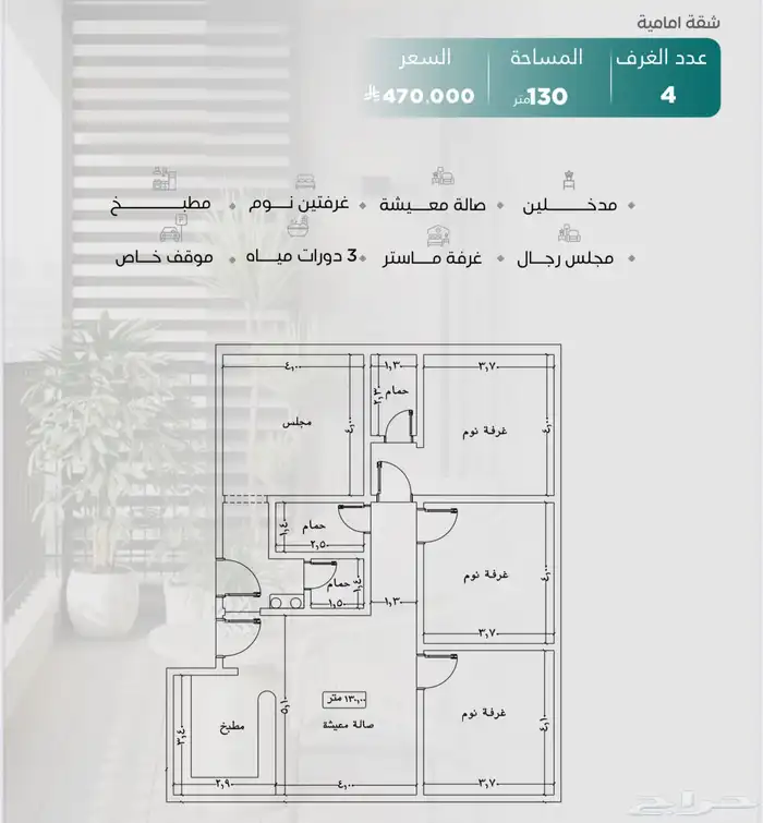 شقق للاستثمار حي النزهه تبدأ الأسعار من 345 لثلاثة غرف 6