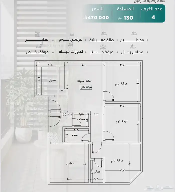 شقق للاستثمار حي النزهه تبدأ الأسعار من 345 لثلاثة غرف 0
