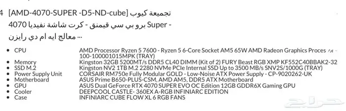 بي سي قيمنق 1