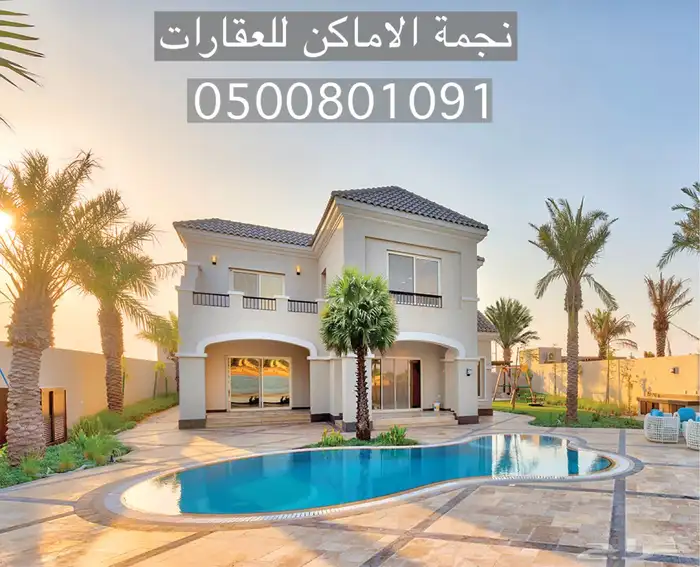 نبحث عن شقق وأدوار سكنية في جميع أحياء الخرج 0