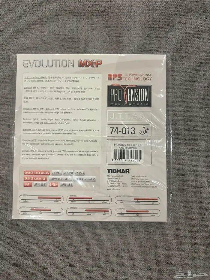 جلد تنس طاولة tibhar evolution MX-P 2