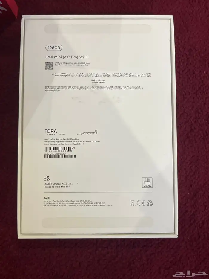 ايباد mini 7 نظيف جدآ 2