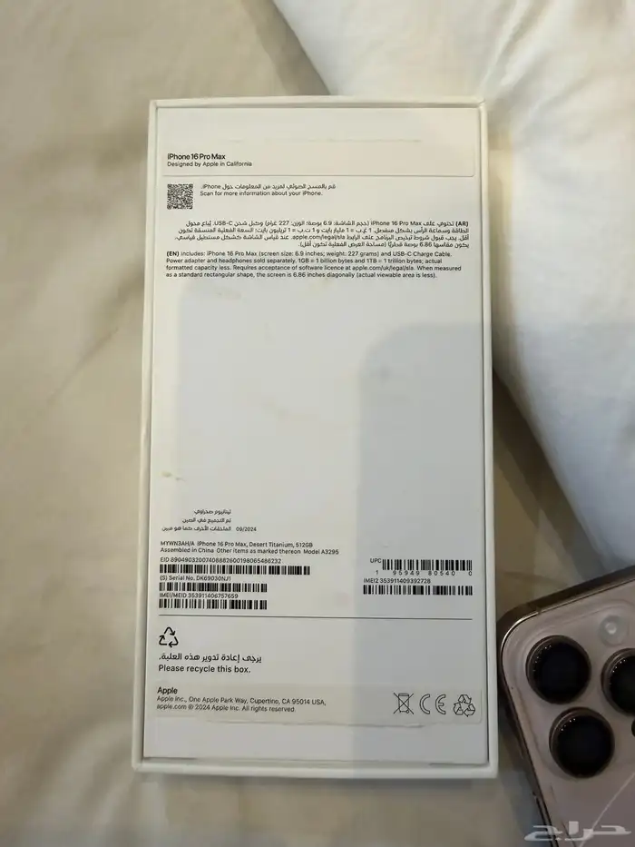 ايفون بروماكس تيتانيوم صحراوي مساحه 512 2