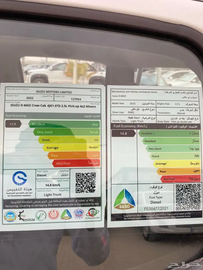 ايسوزو ديماكس بدون دبل 9