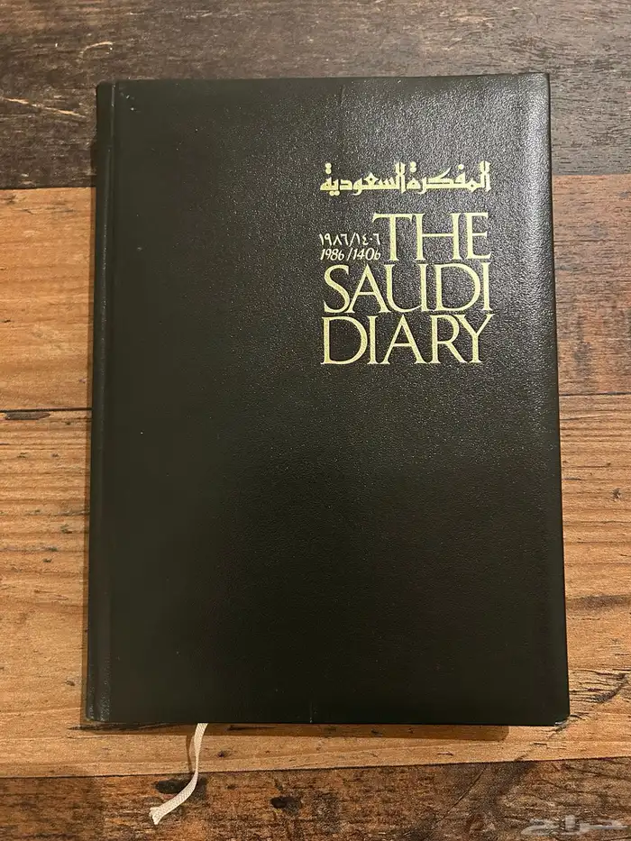 كتب قصص مذكرات مذكرة الخطوط السعودية 0