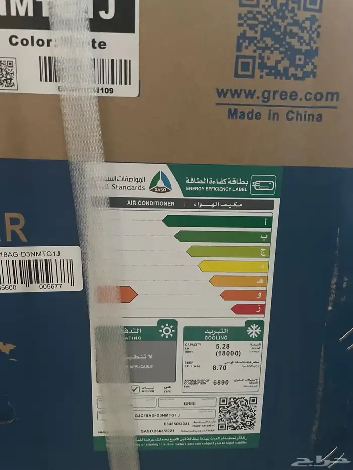 مكيف جديد ما نفتح من كرتون 0