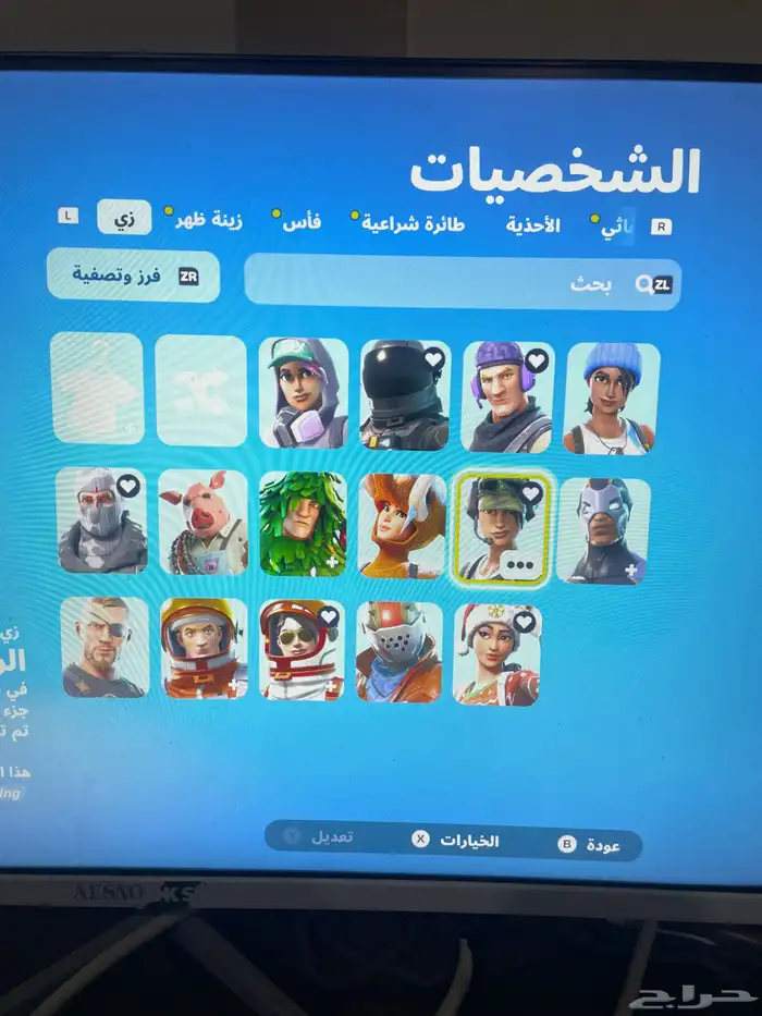 حساب للبيع Fortnite 0