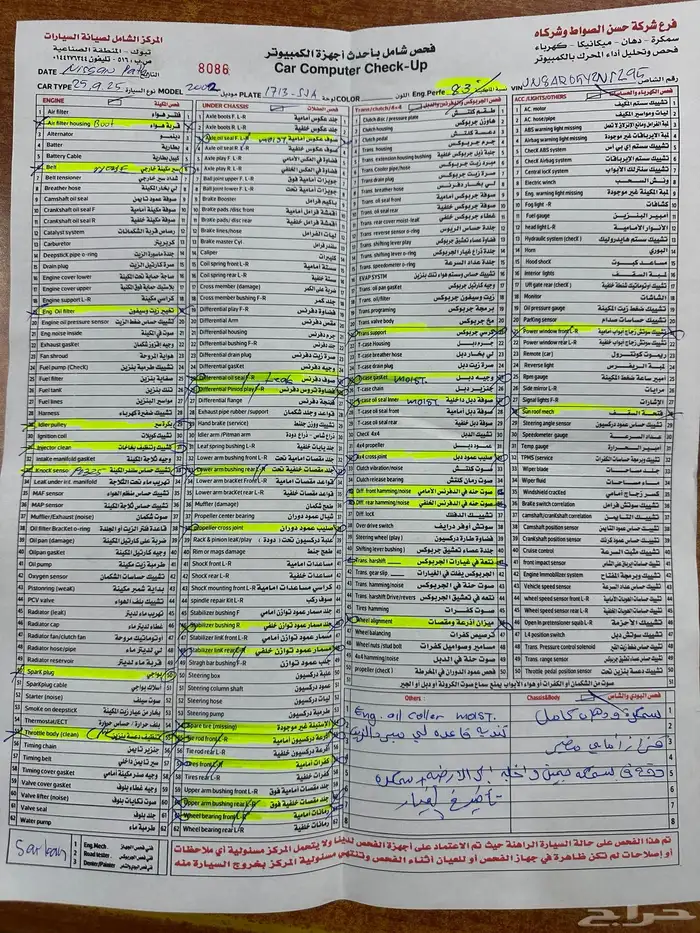 فحص سيارات وانت ببيتك 4