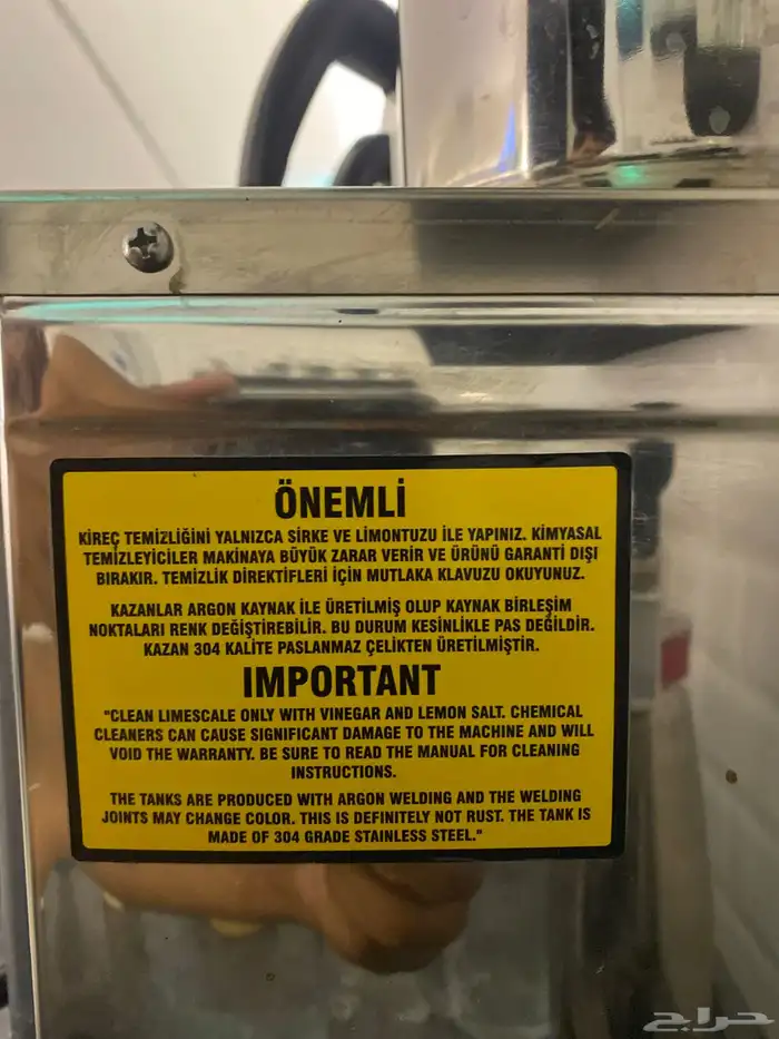 مكينة شاي بخار 2