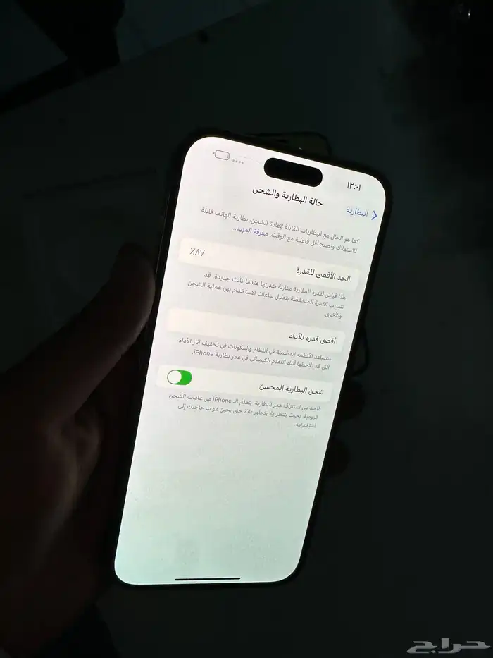 ايفون 14 برو مكس 2