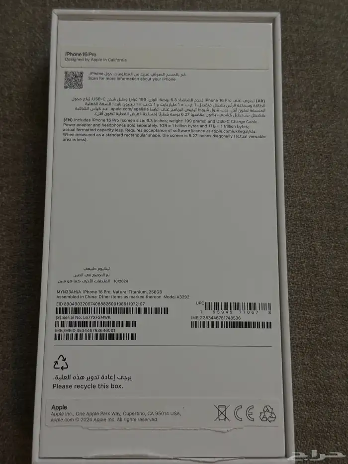 ايفون 16 برو 13